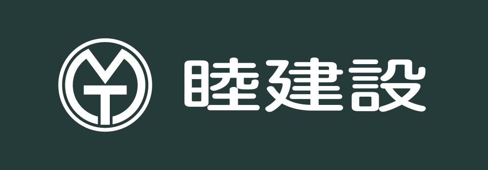 株式会社睦建設 