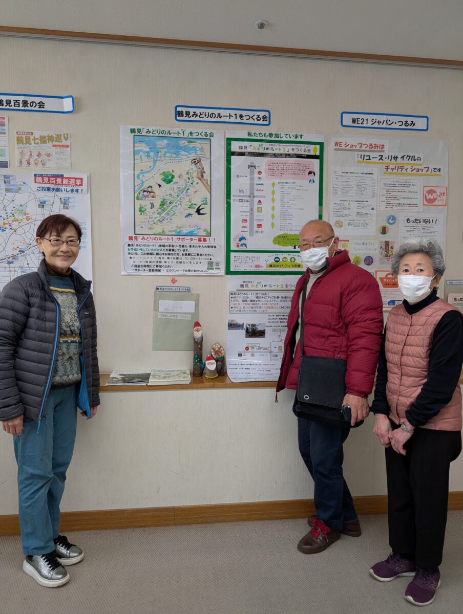 鶴見区民活動まつり
